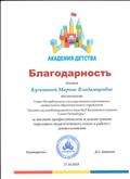  октябрь 2019 участие в мастер- классе Коворкинг ИГРА